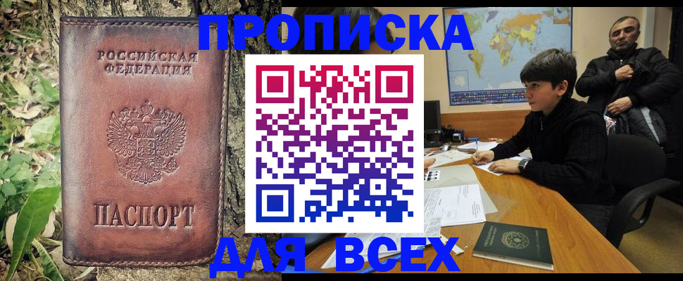 найти адрес прописки в Плавске